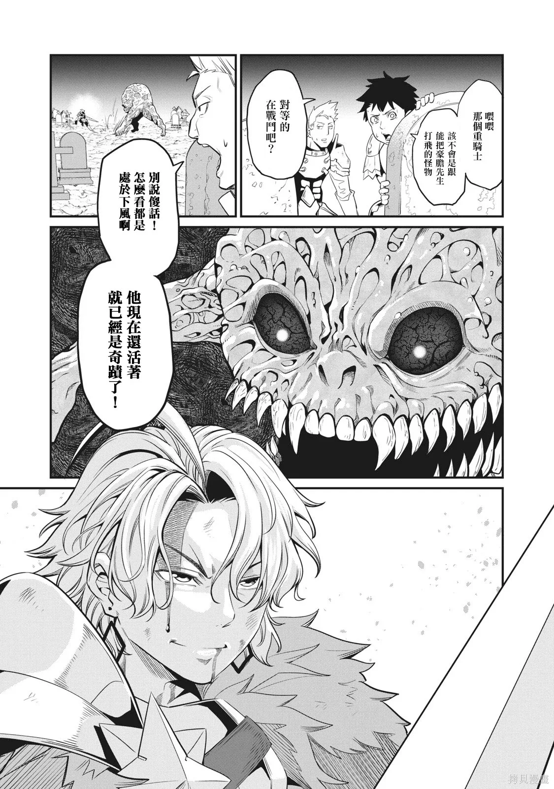第8话 第1页