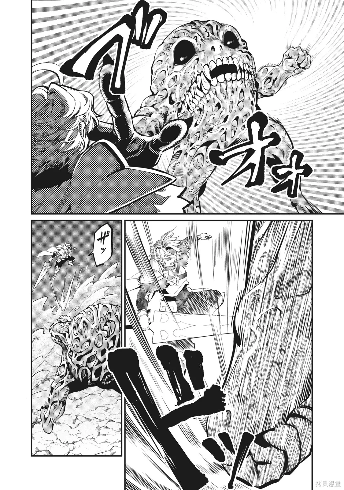 第8话 第2页