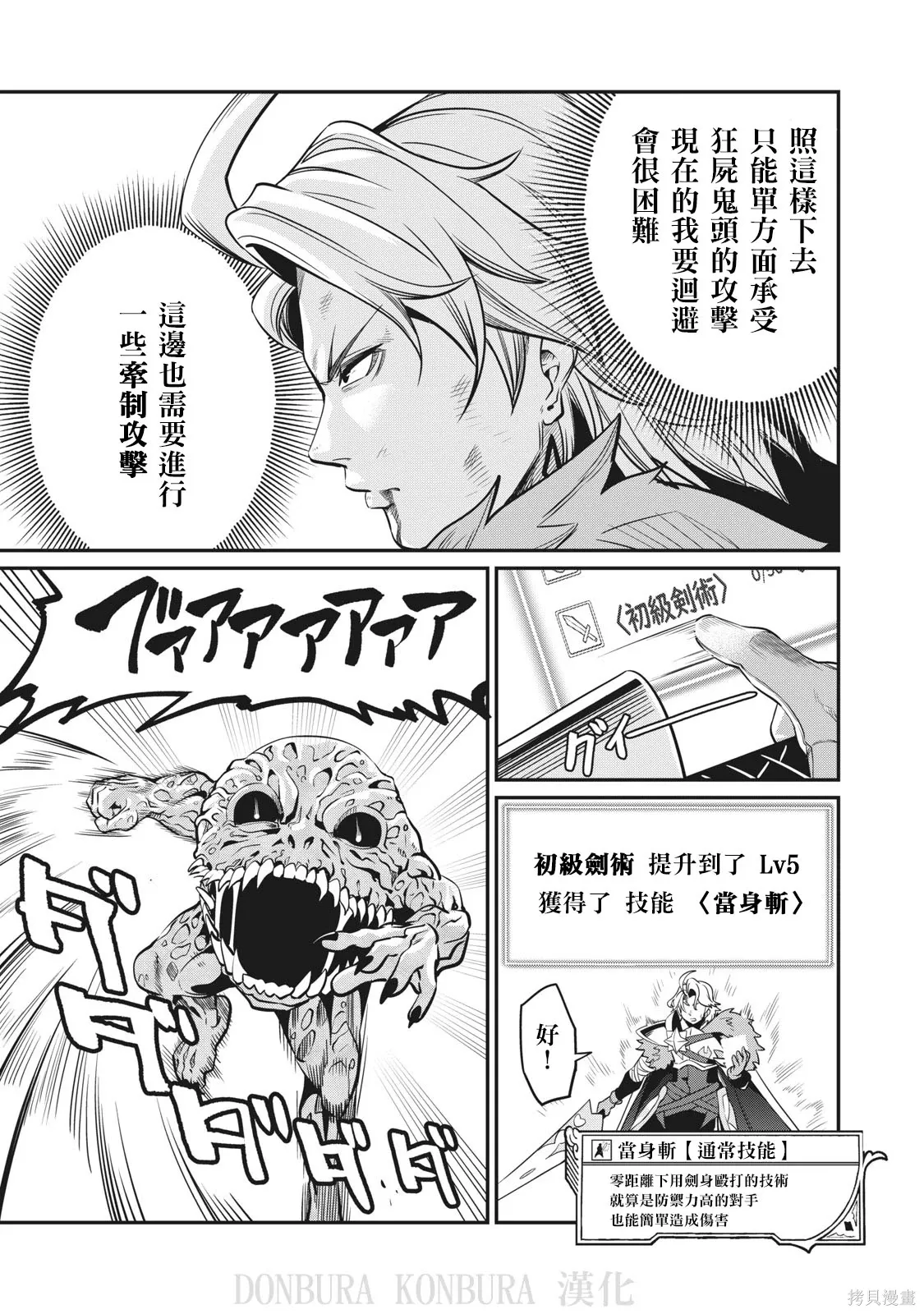 第8话 第3页