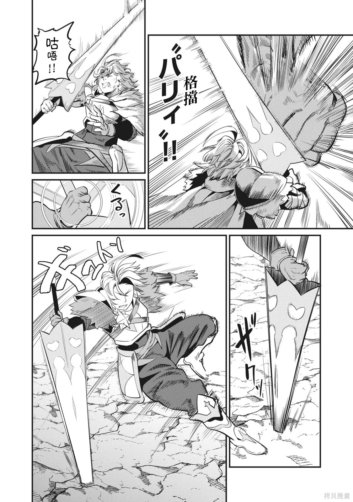 第8话 第4页