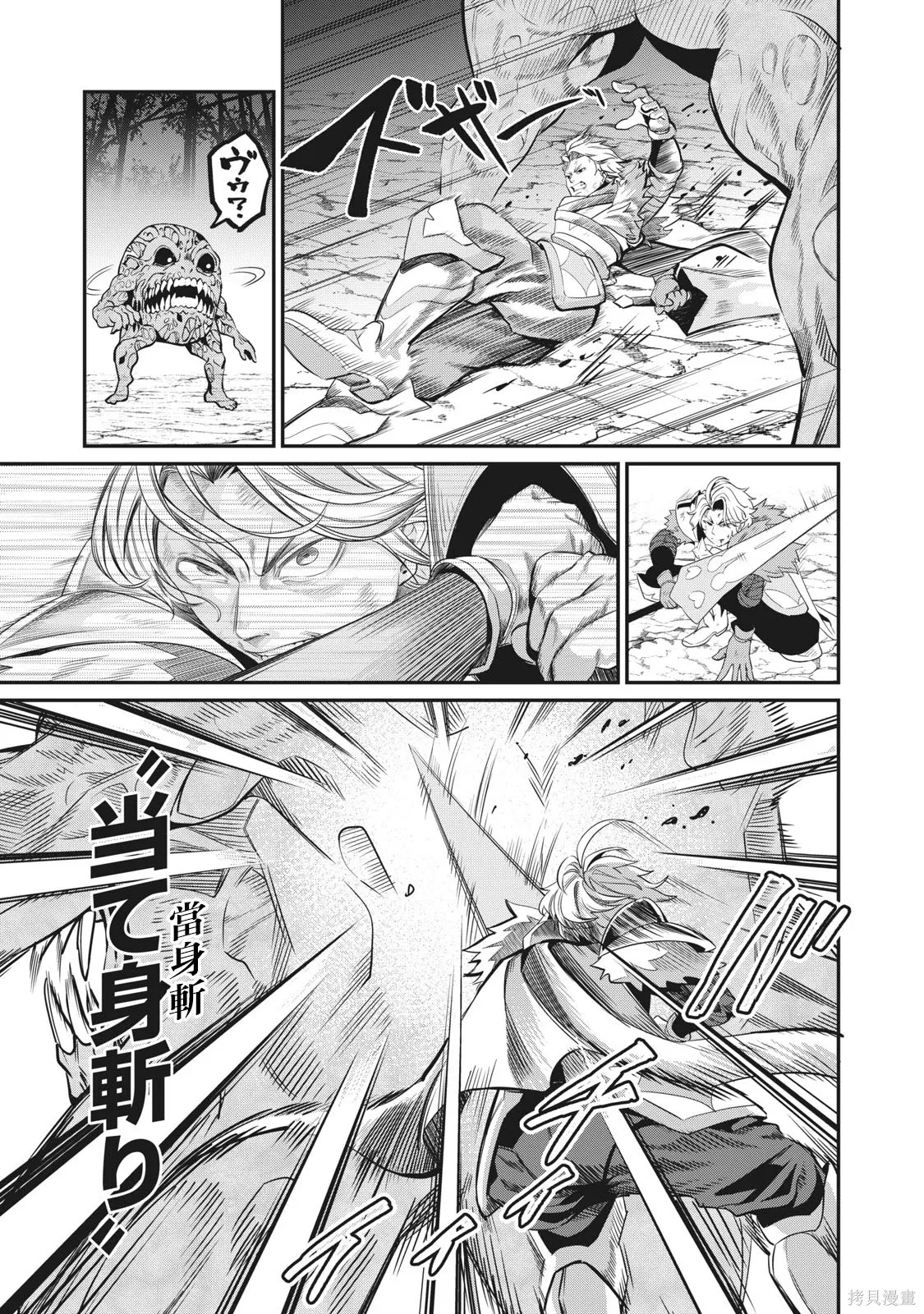 第8话 第5页