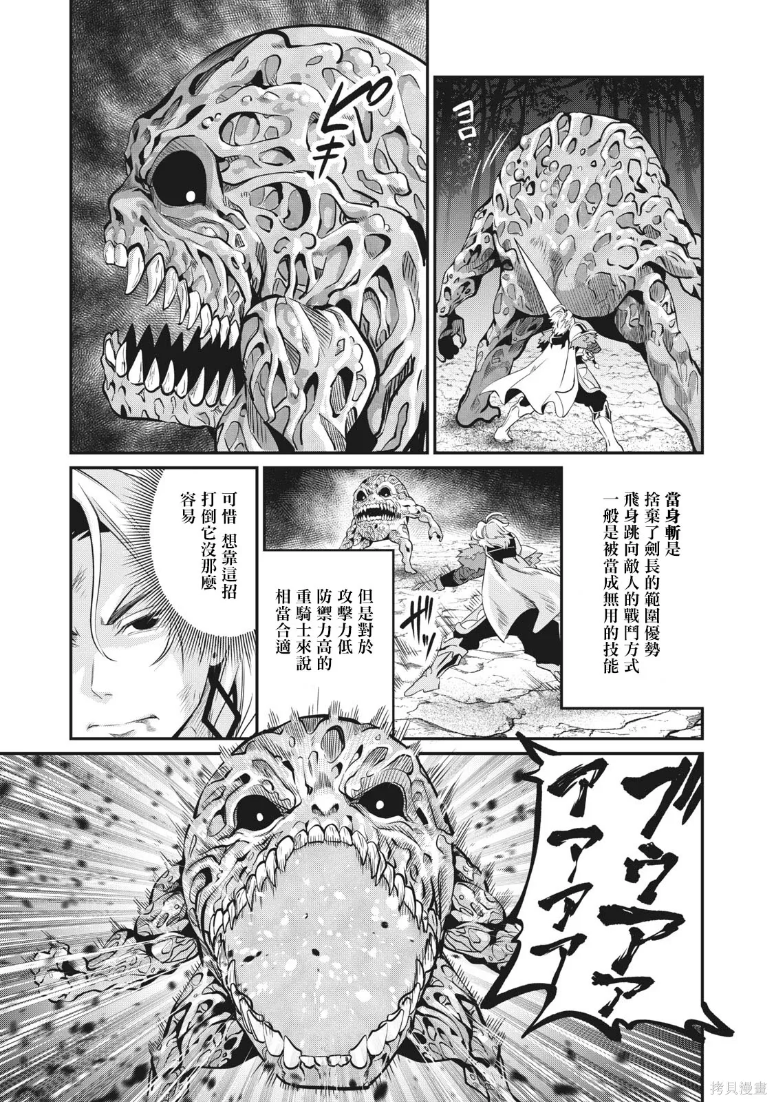 第8话 第6页