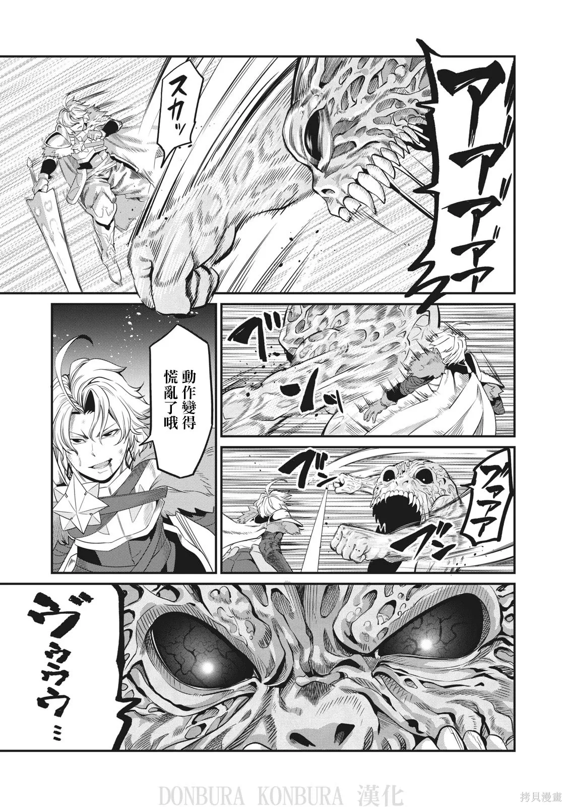 第8话 第7页