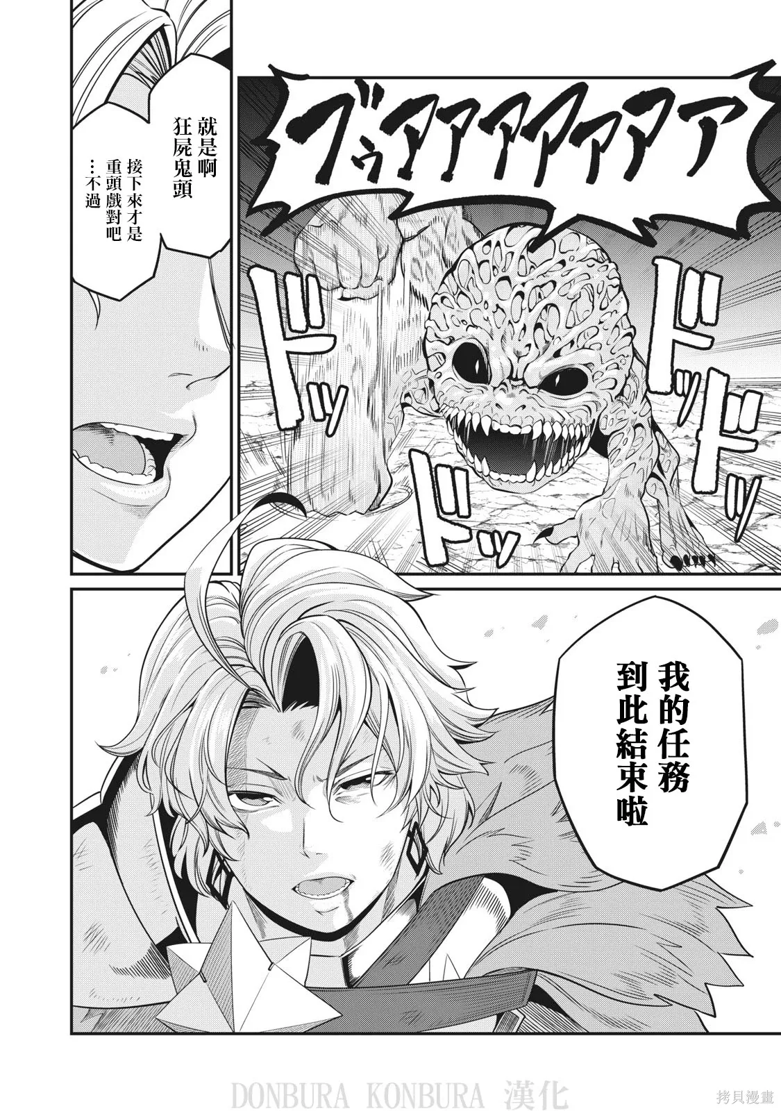 第8话 第8页