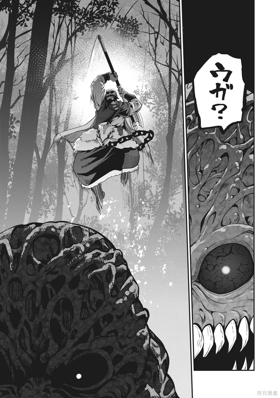第8话 第9页