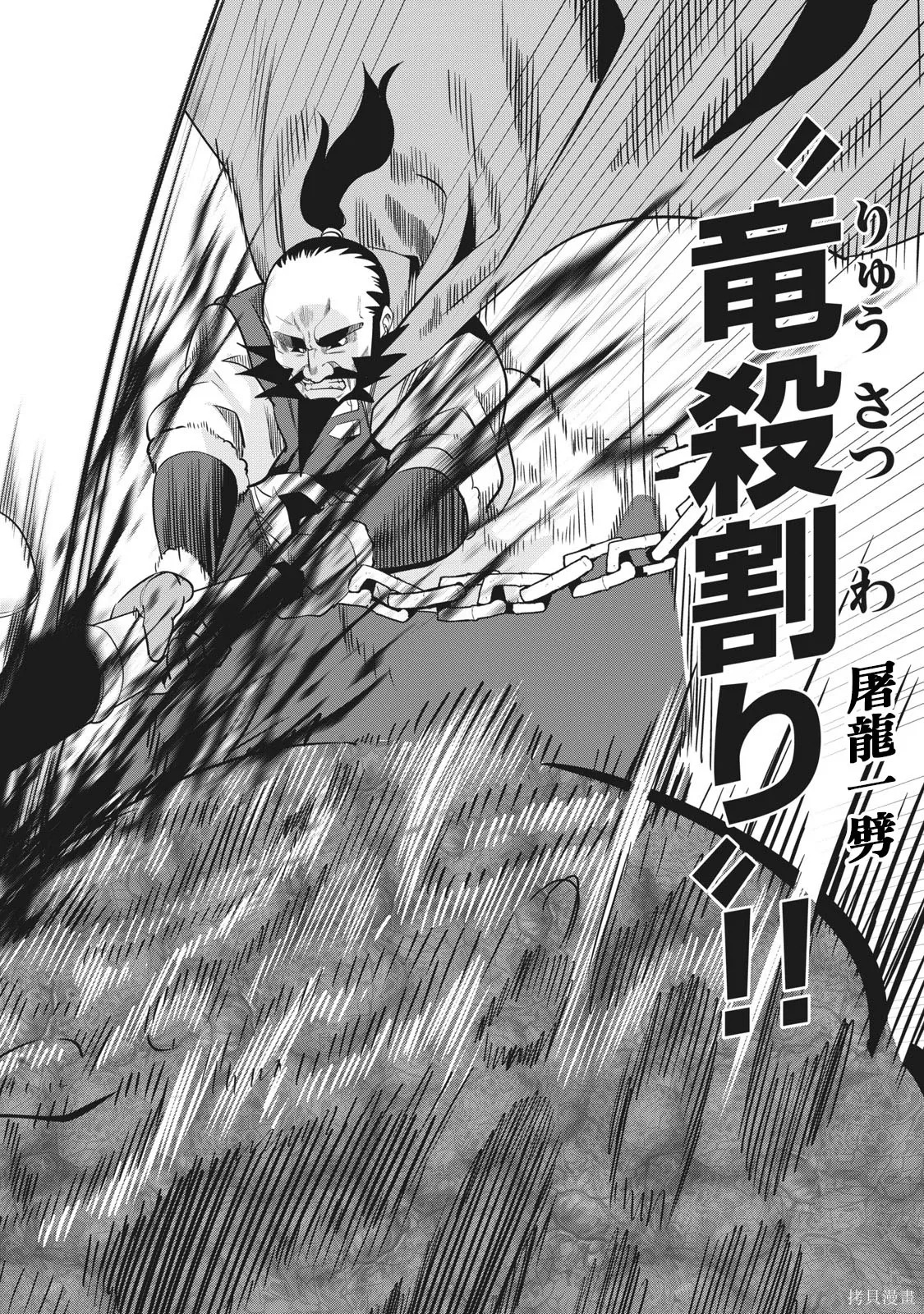 第8话 第10页
