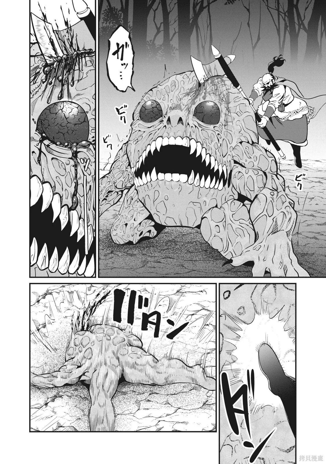 第8话 第12页