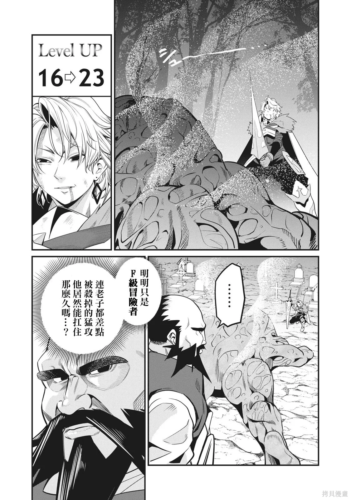 第8话 第13页