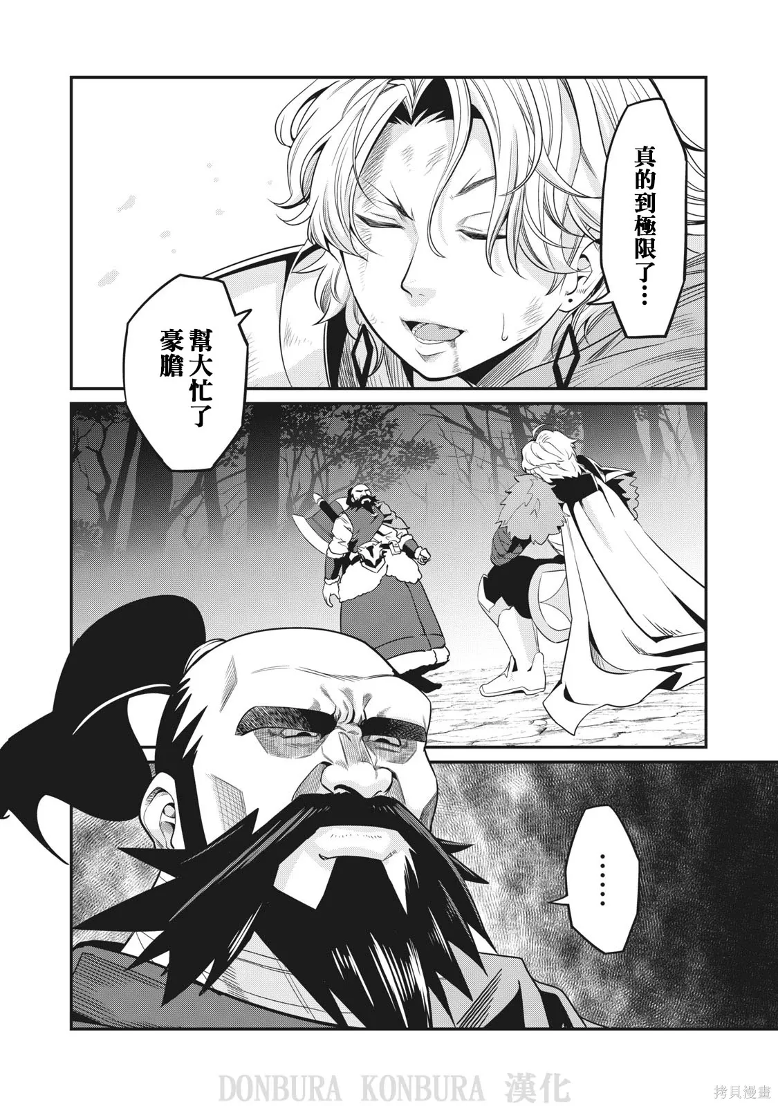 第8话 第14页