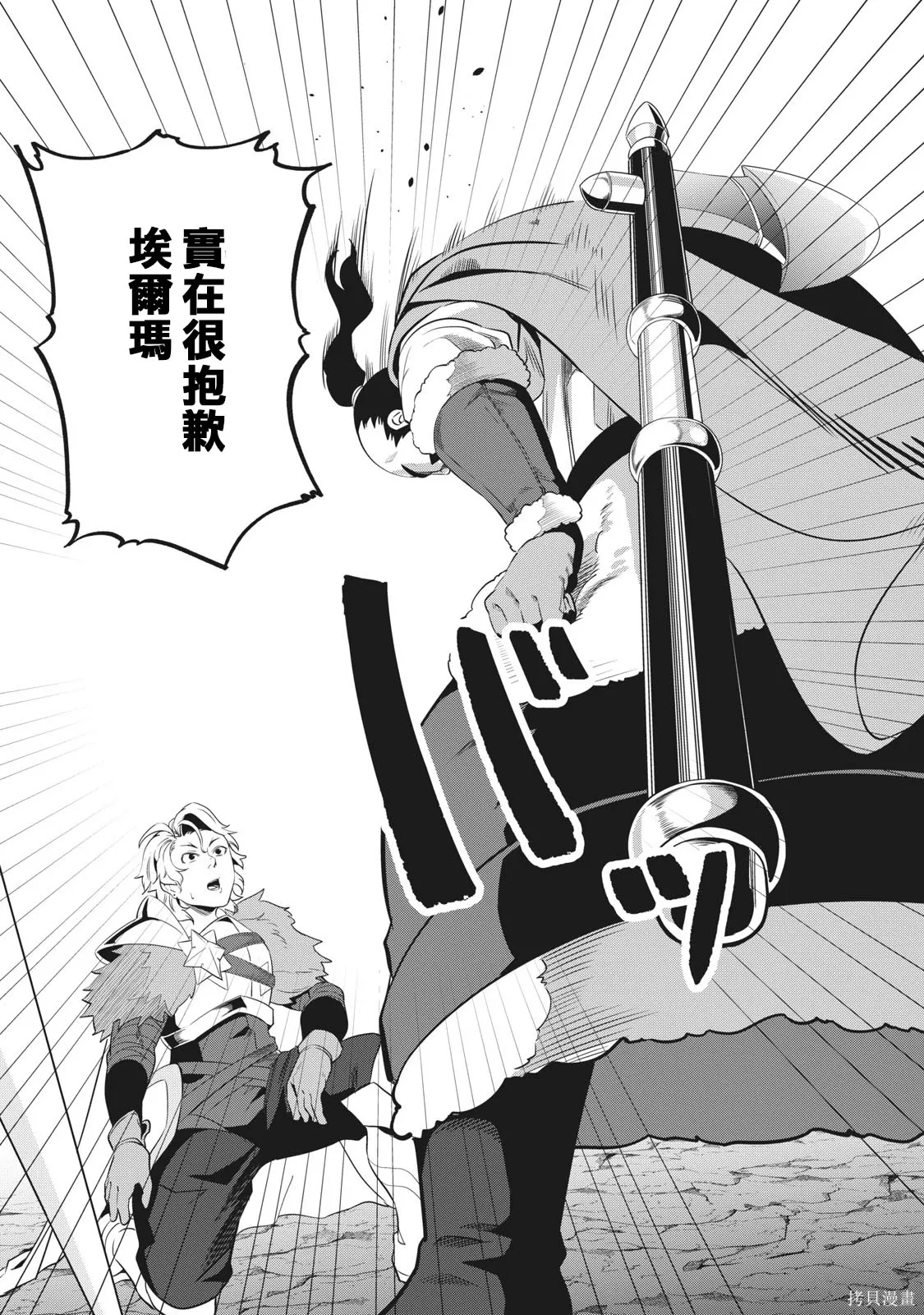 第9话 第1页