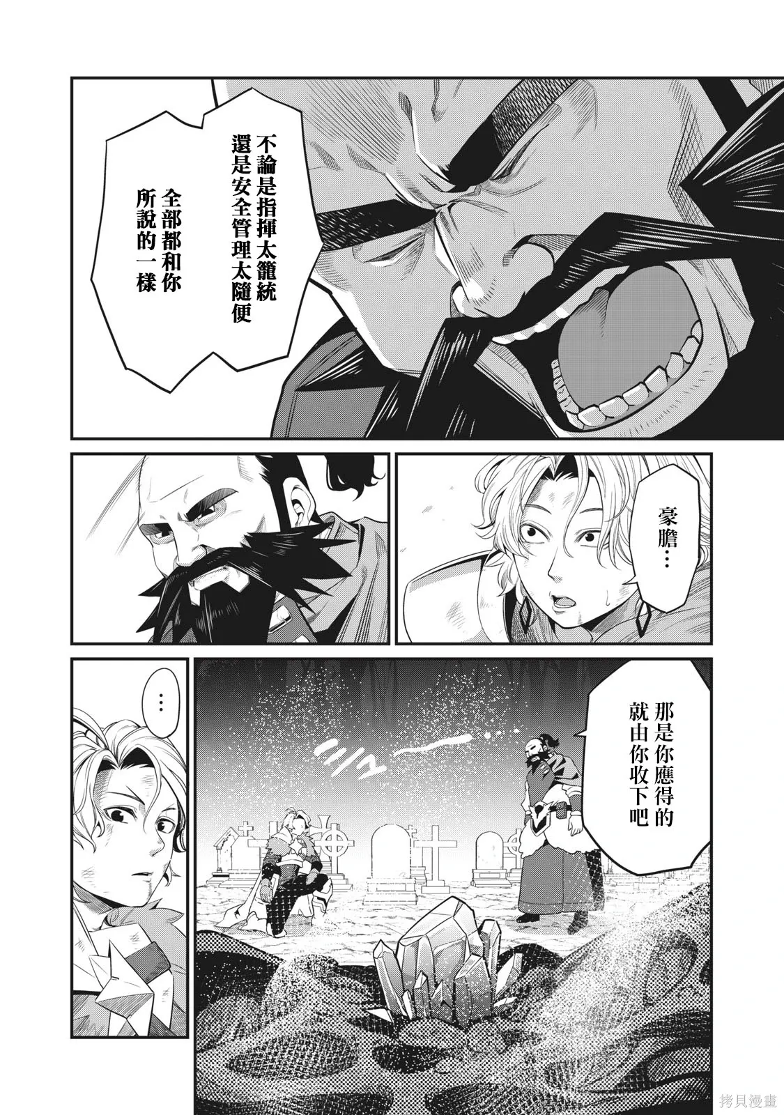 第9话 第2页