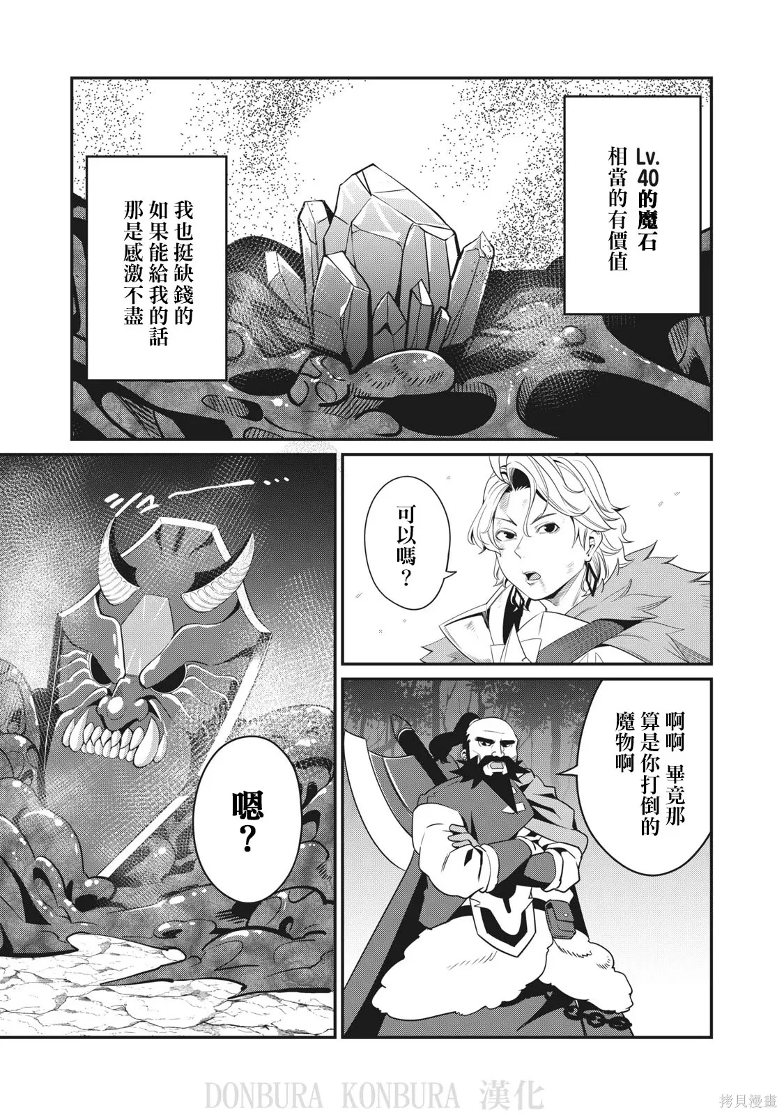 第9话 第3页