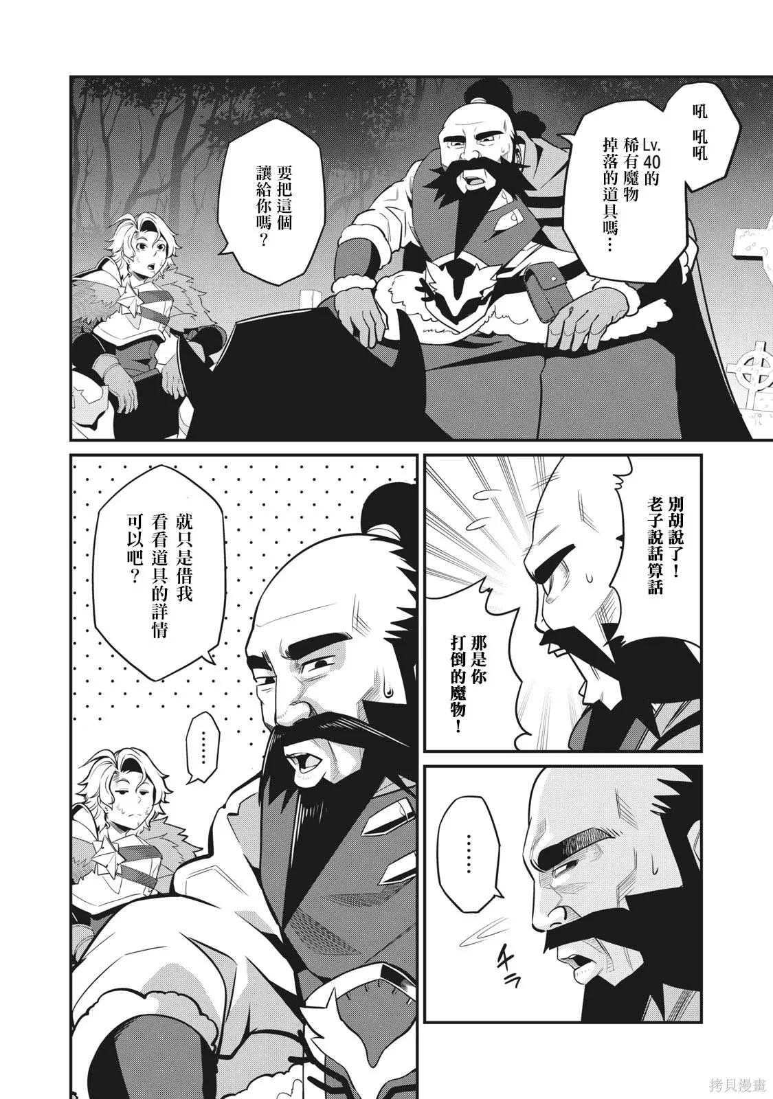 第9话 第4页