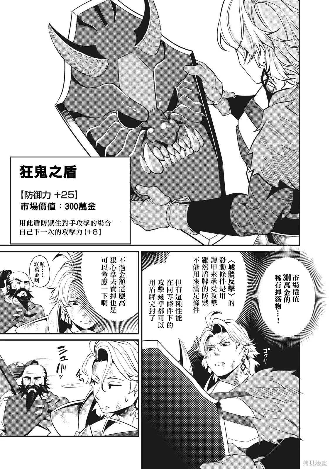第9话 第5页