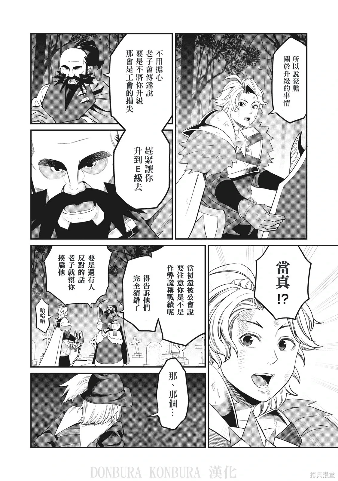 第9话 第6页