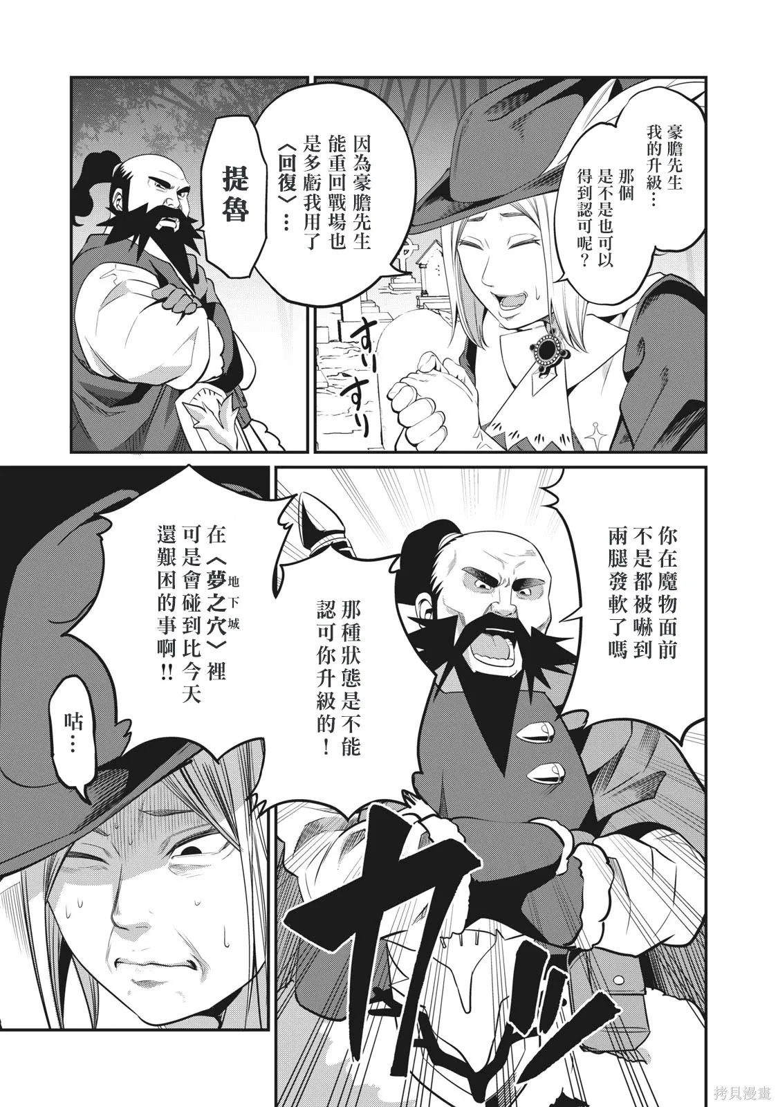 第9话 第7页