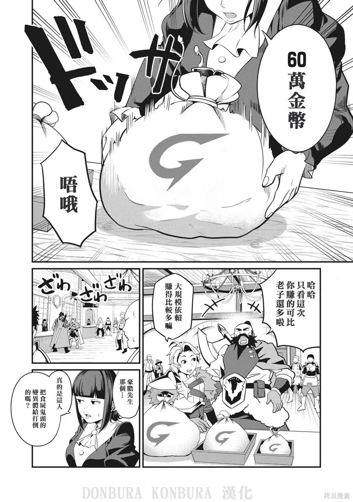 第9话 第10页