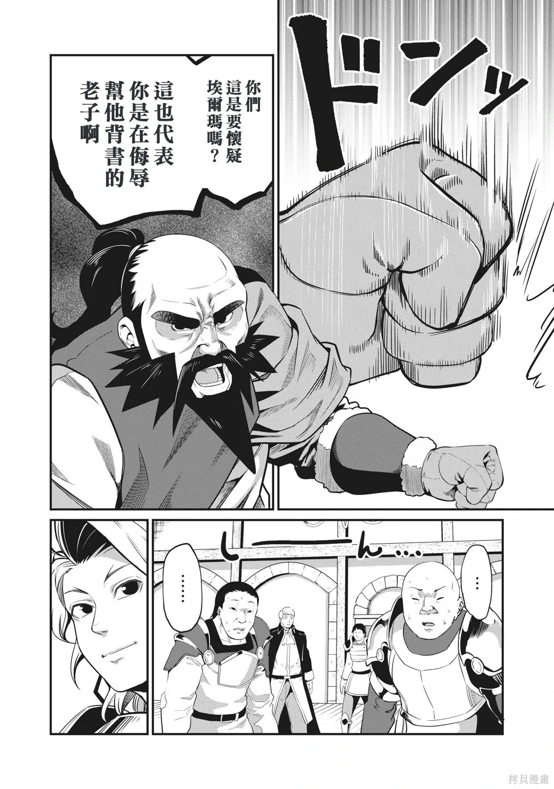 第9话 第12页