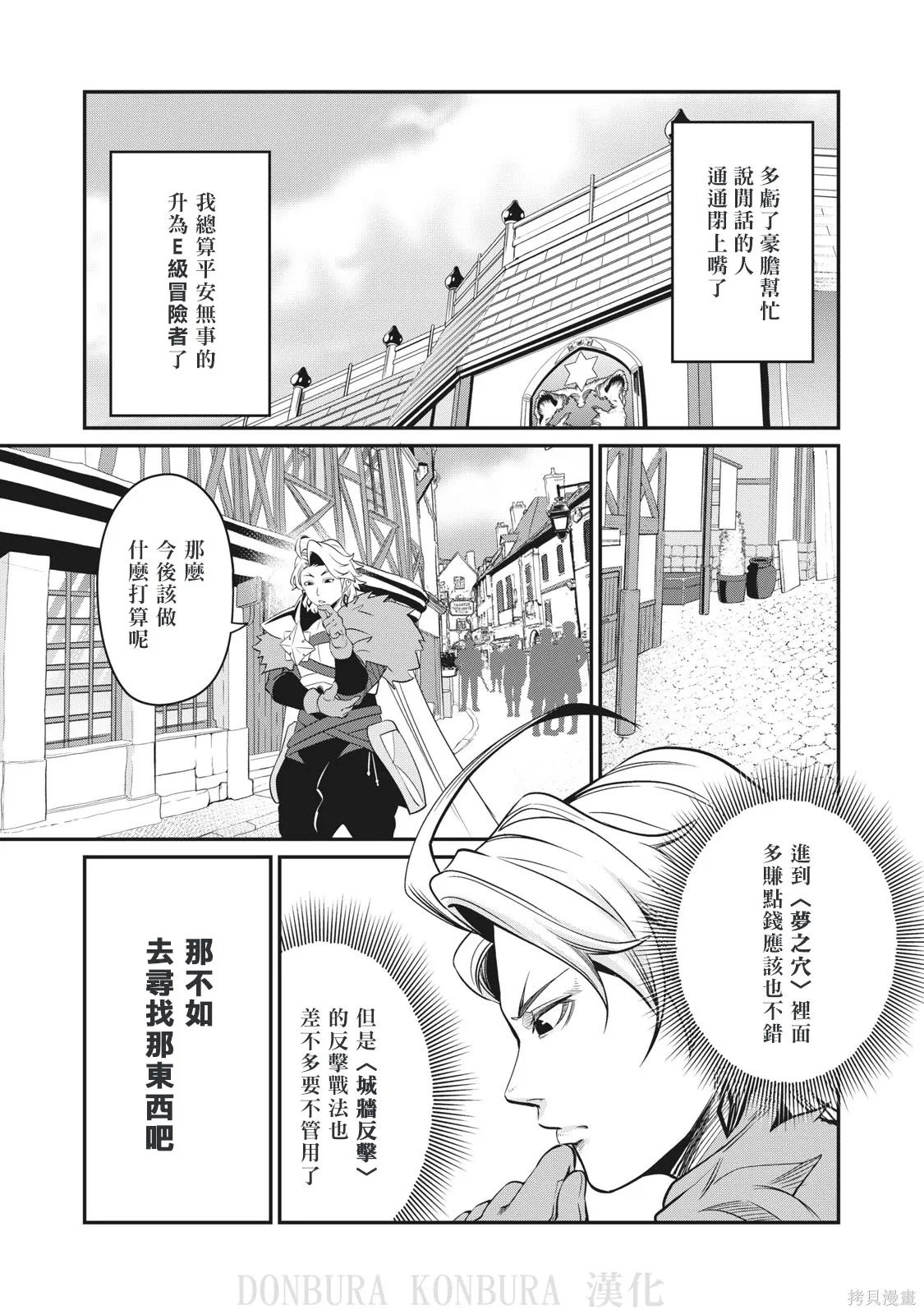 第9话 第13页