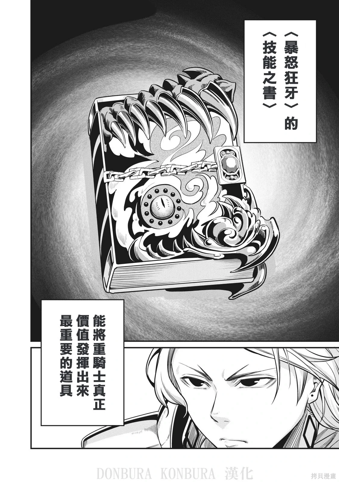 第9话 第14页