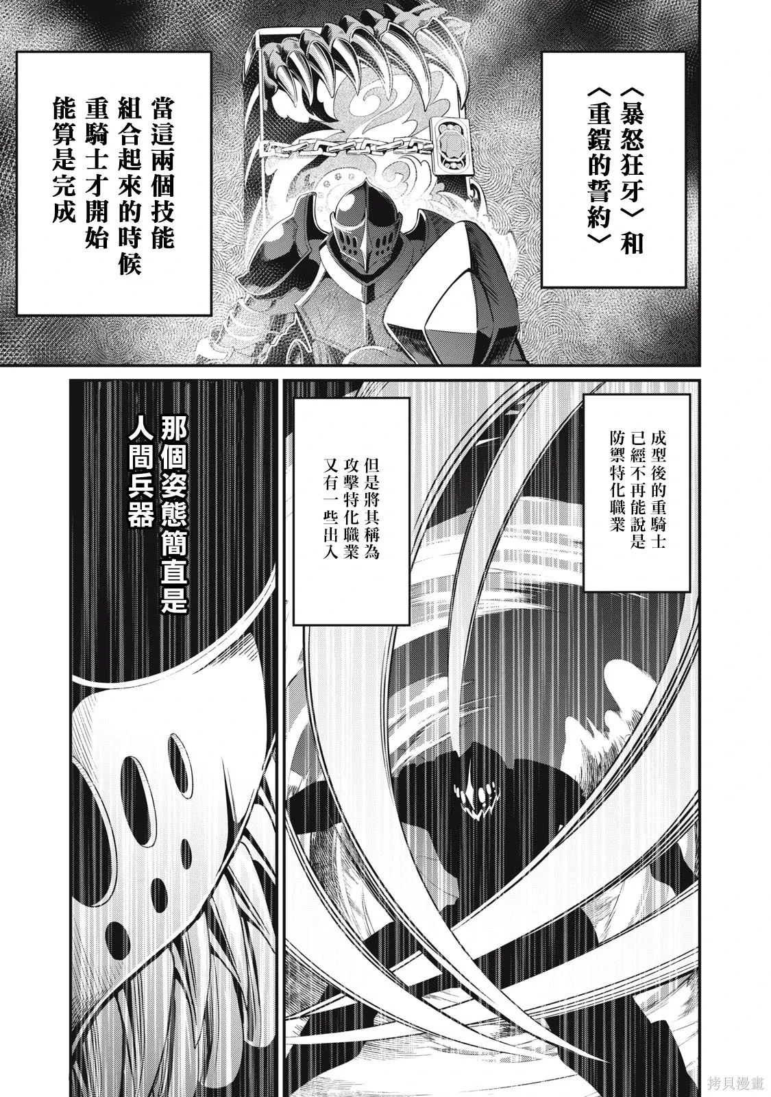 第10话 第1页