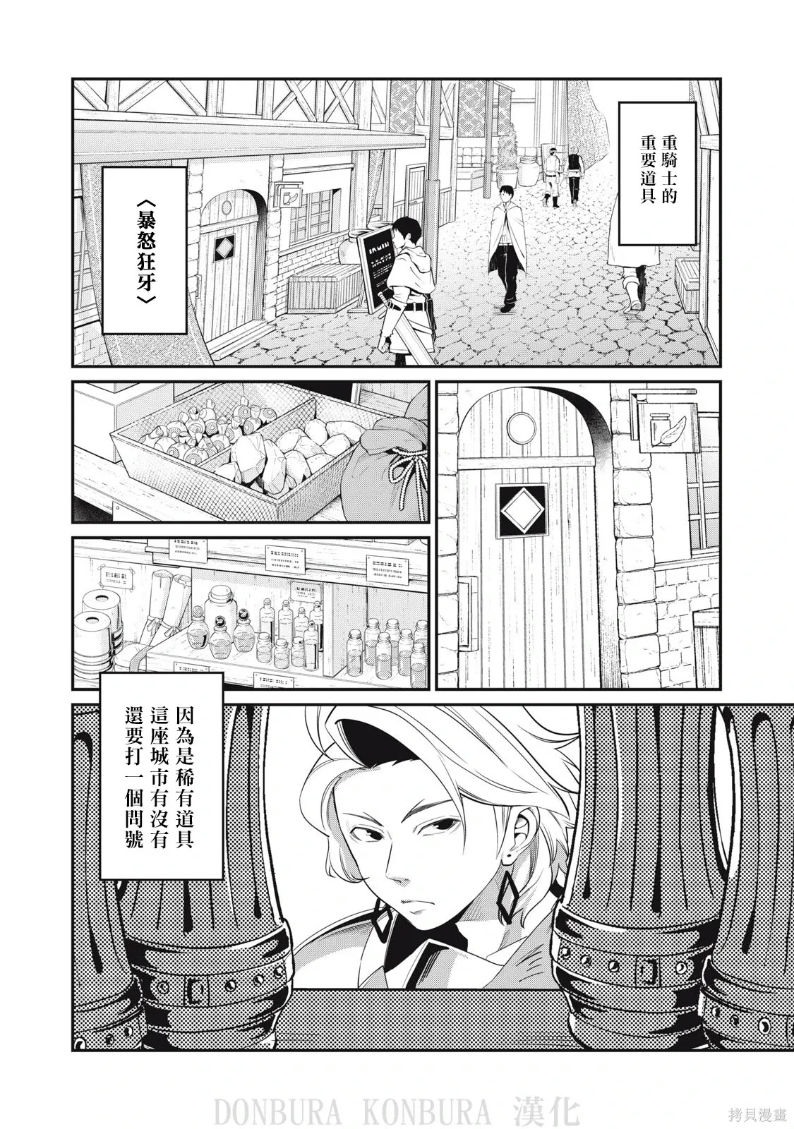 第10话 第2页