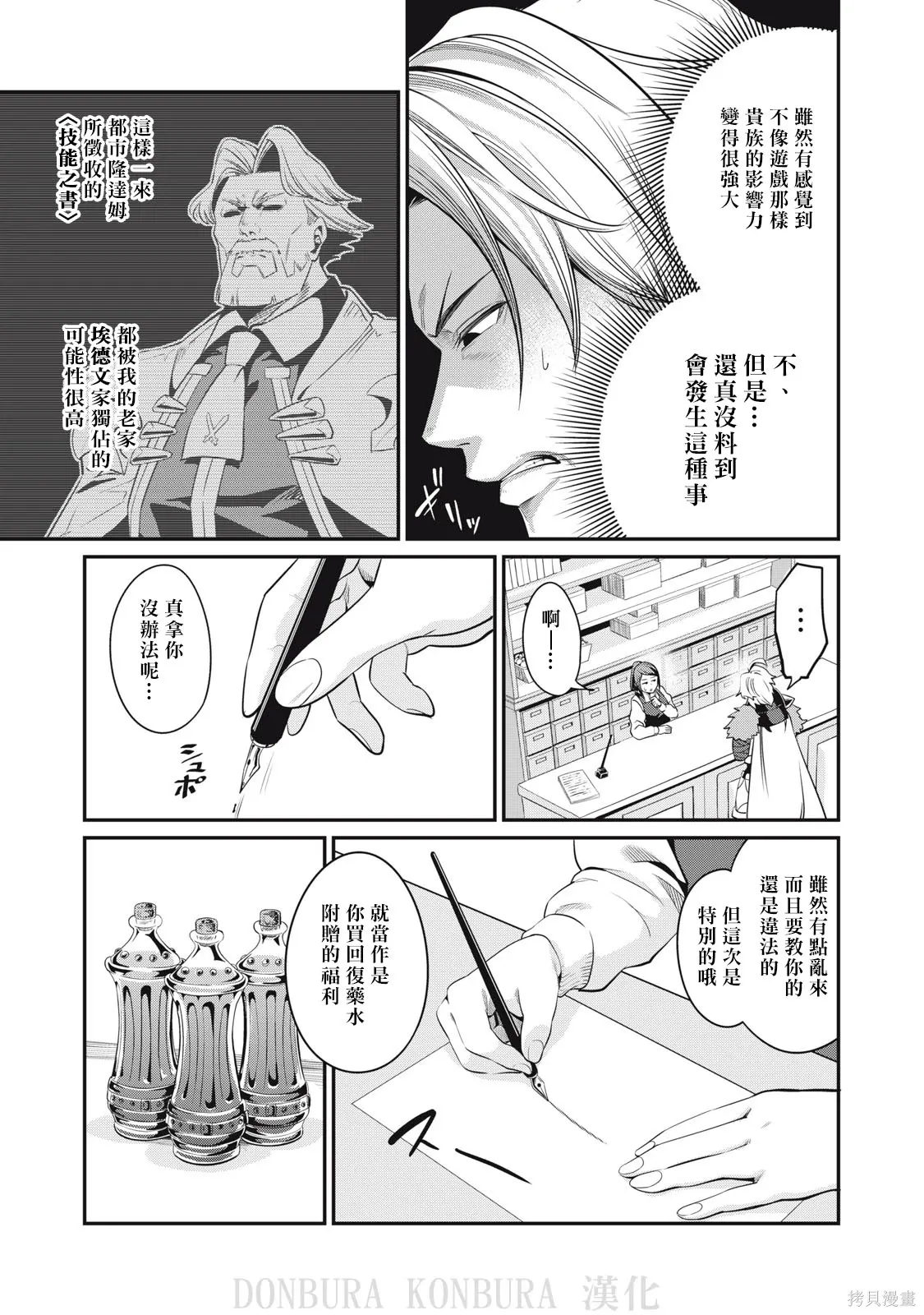 第10话 第5页