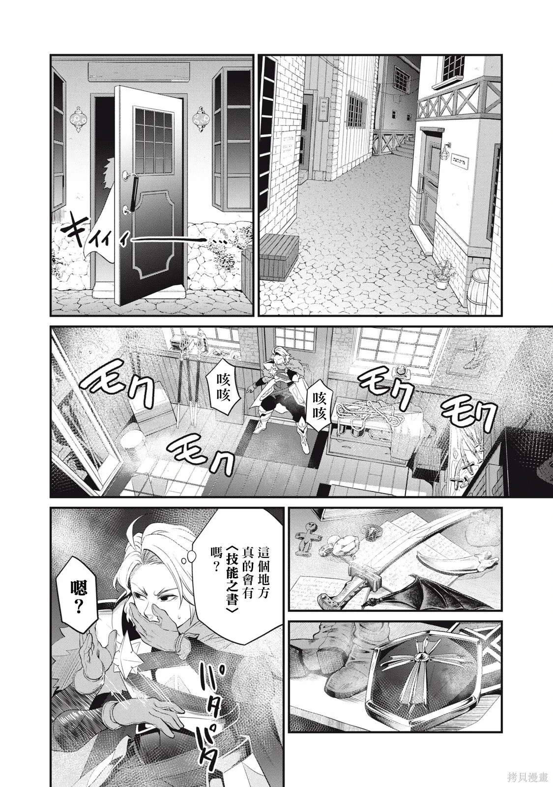 第10话 第8页