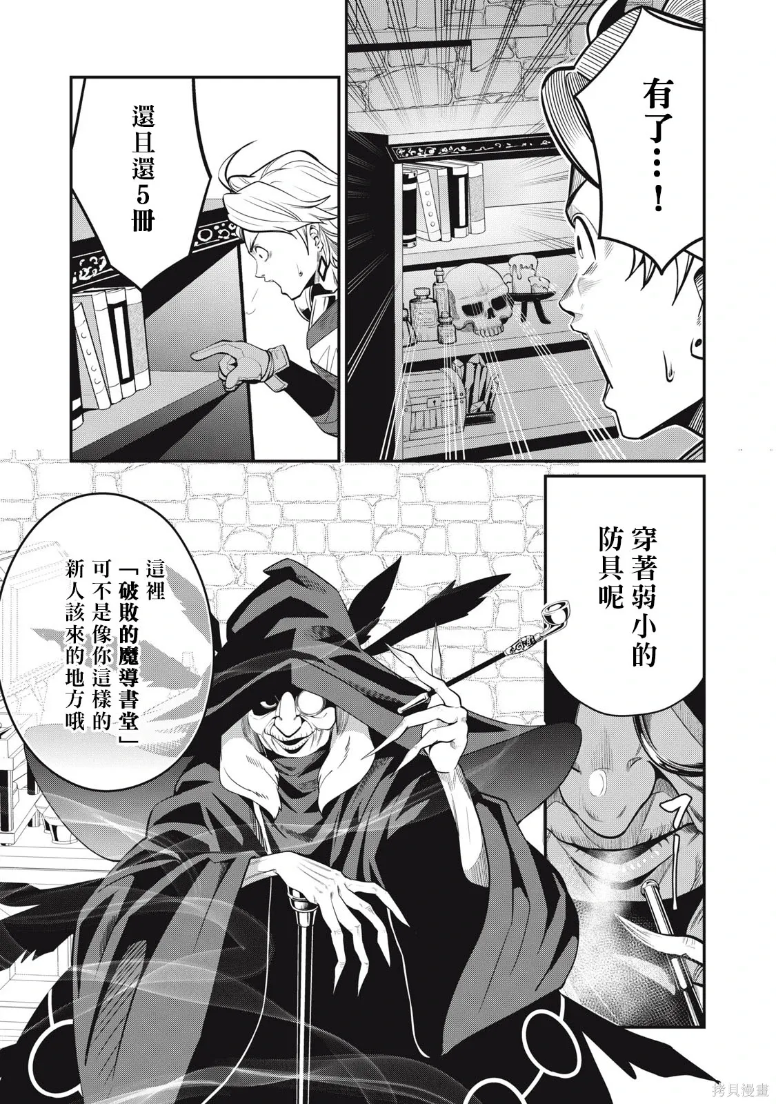 第10话 第9页
