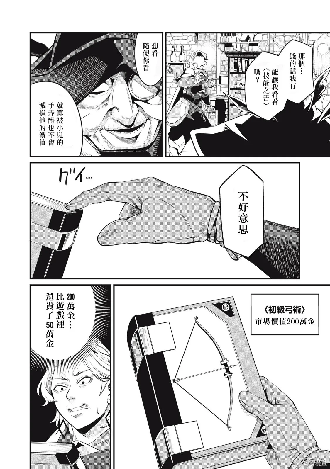 第10话 第10页