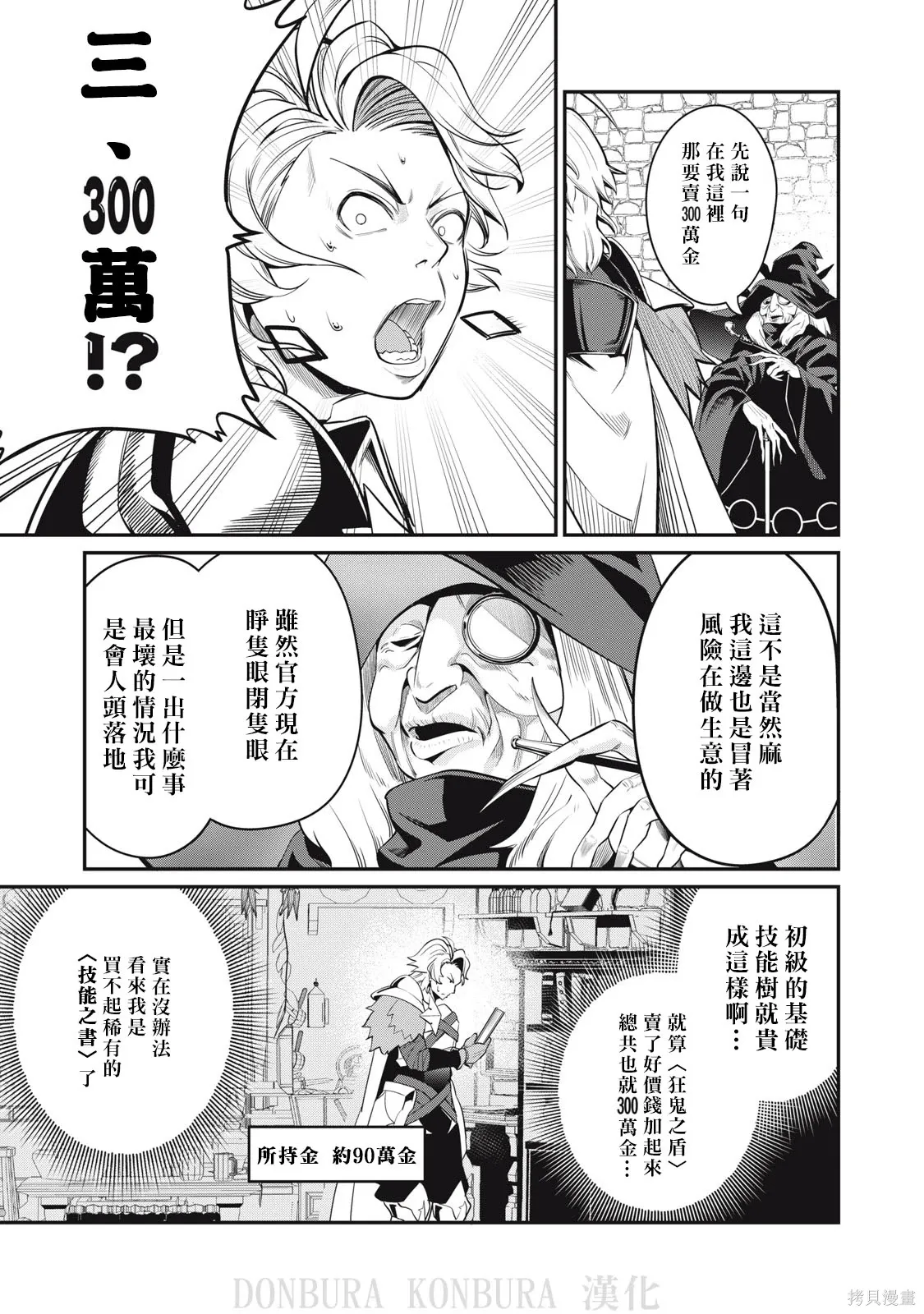 第10话 第11页