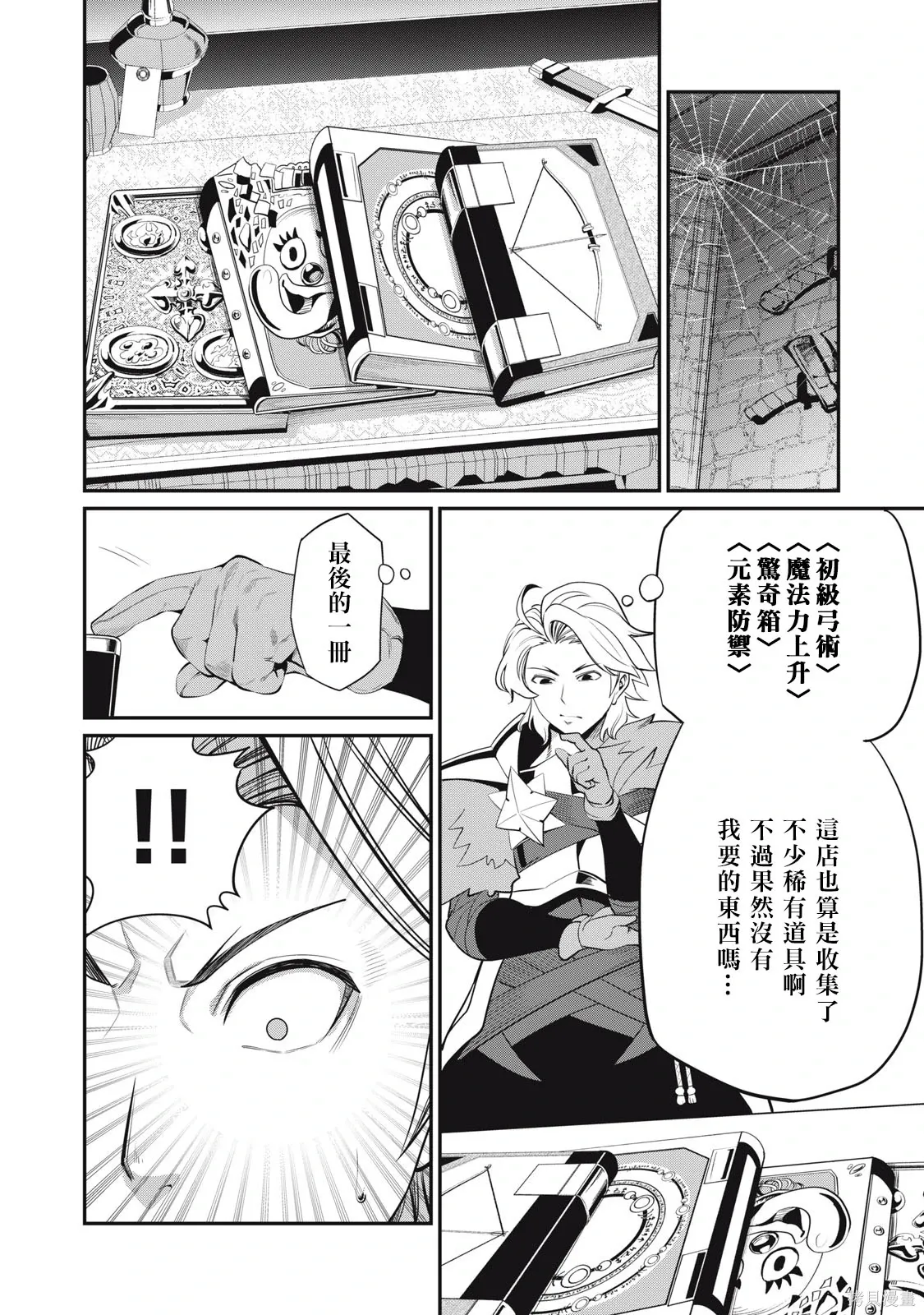 第10话 第12页
