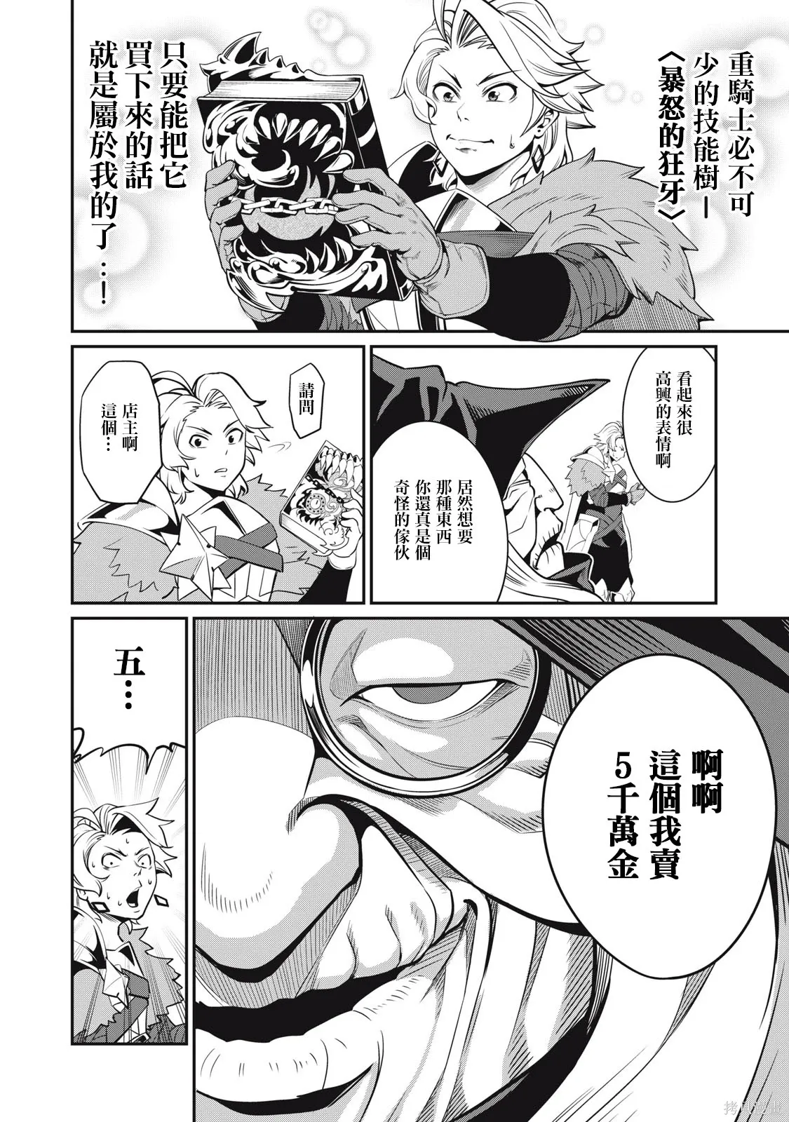 第10话 第14页