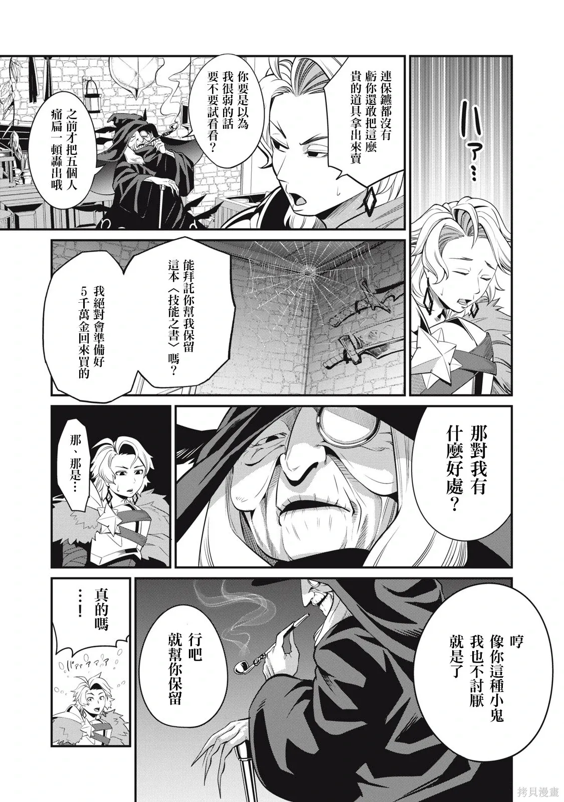 第10话 第15页
