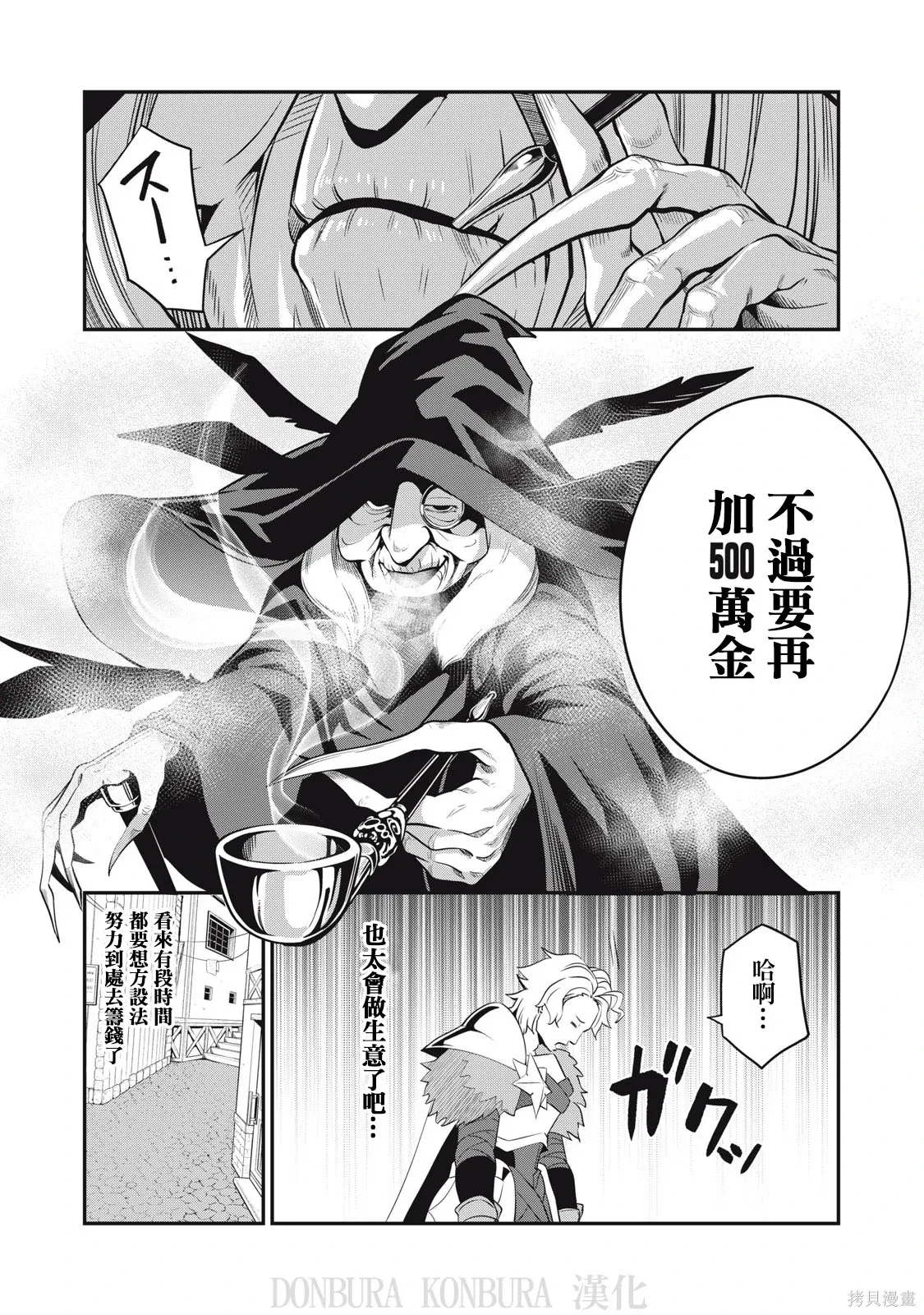 第10话 第16页