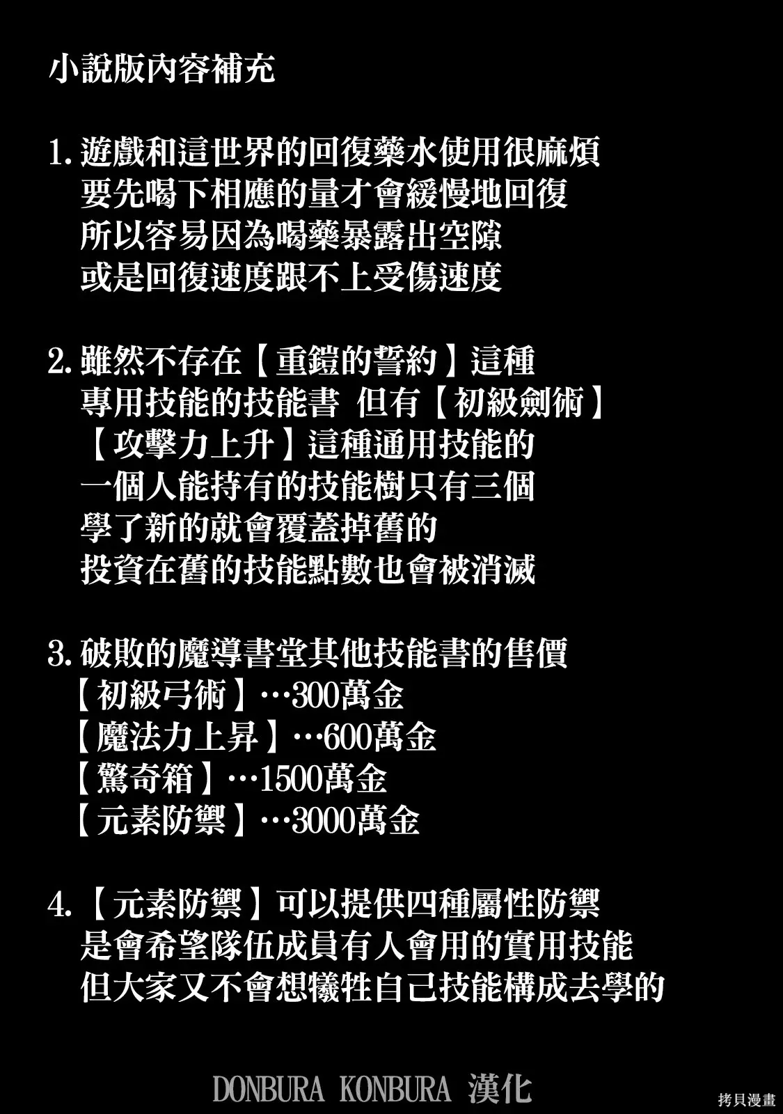 第10话 第17页