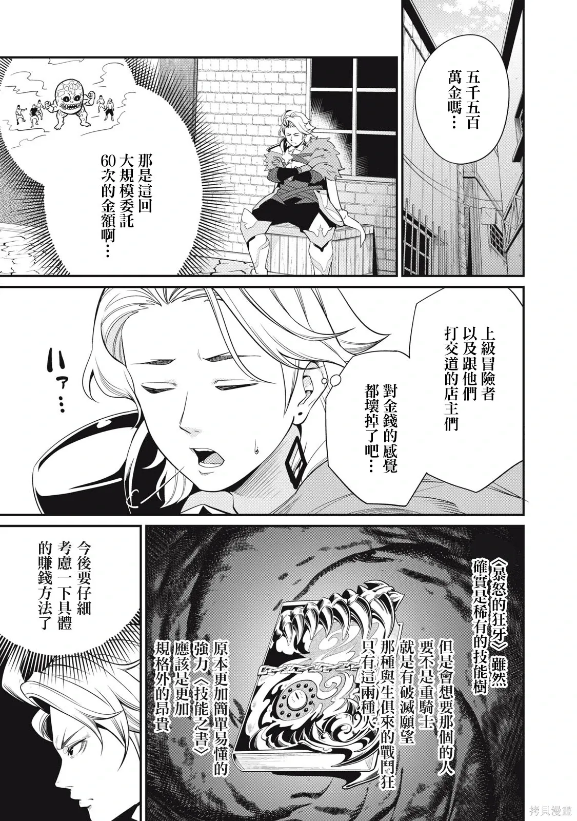 第11话 第1页