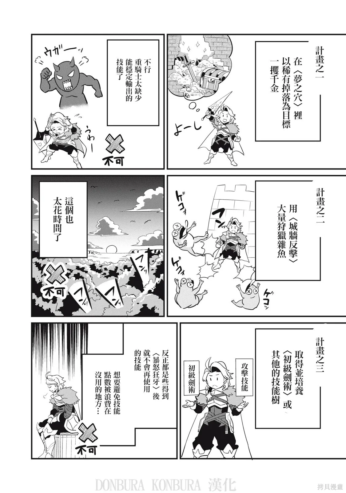 第11话 第2页