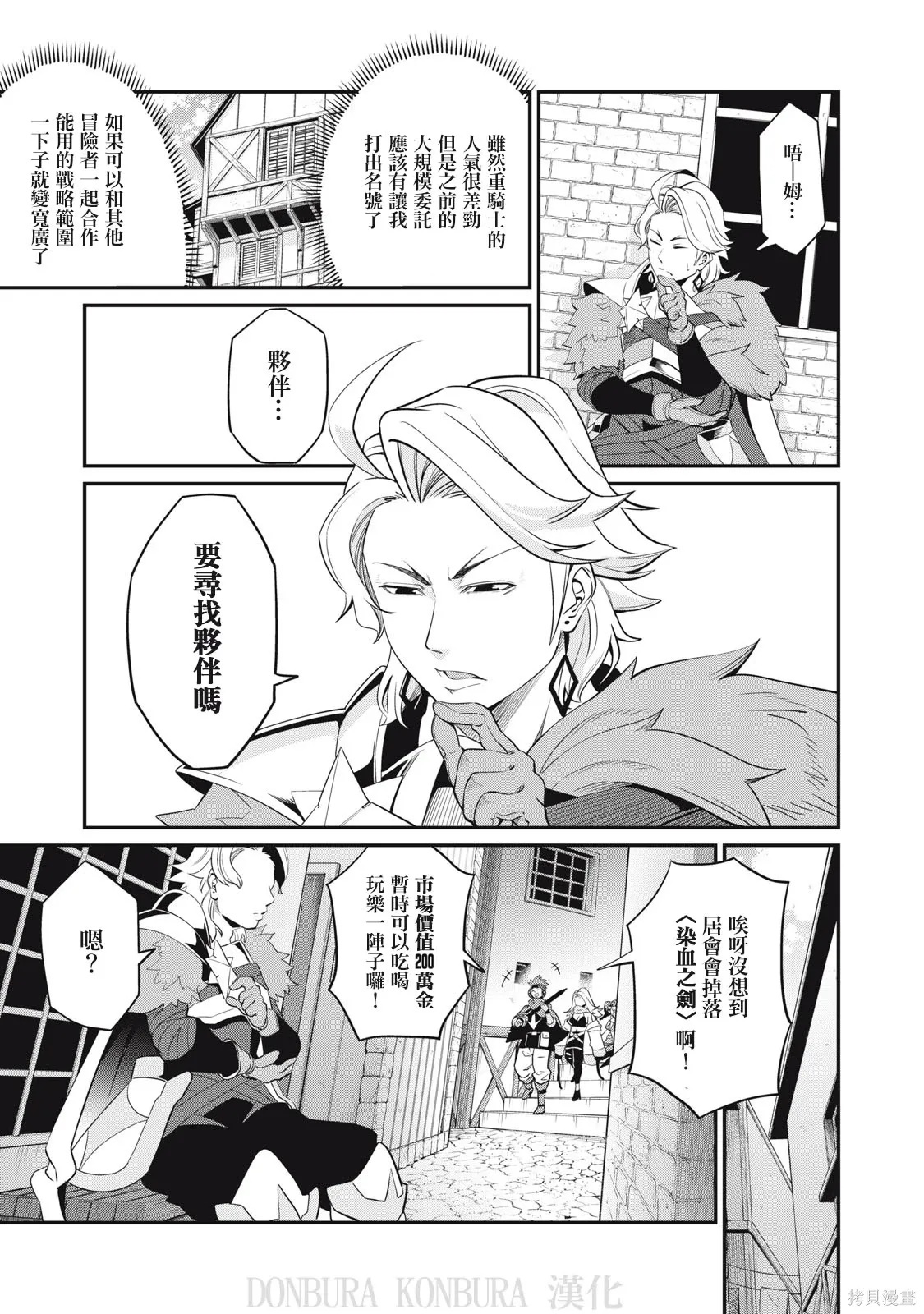 第11话 第3页
