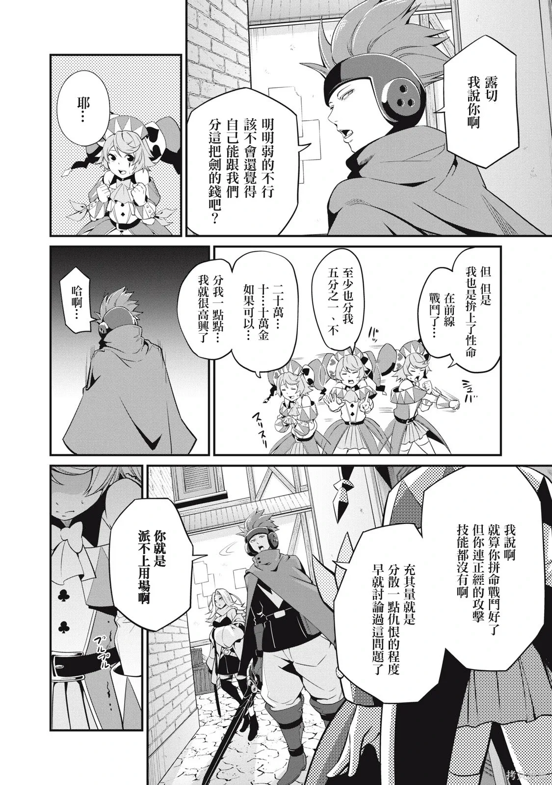 第11话 第6页