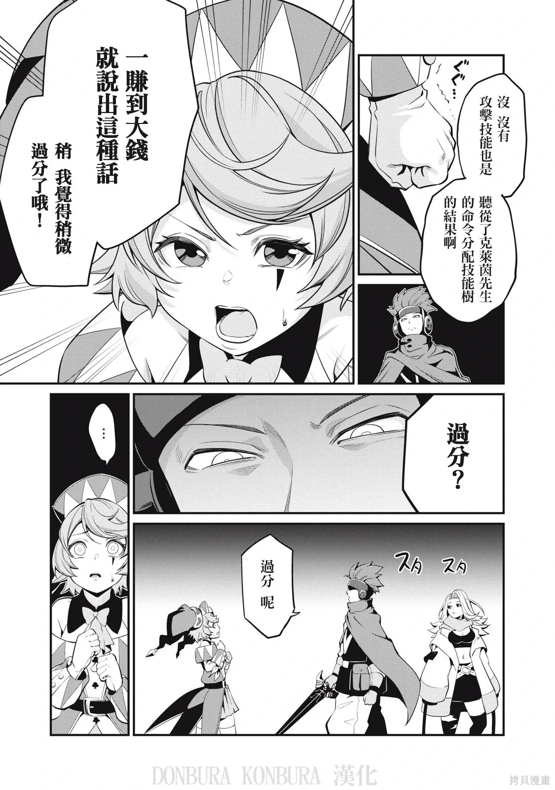 第11话 第7页