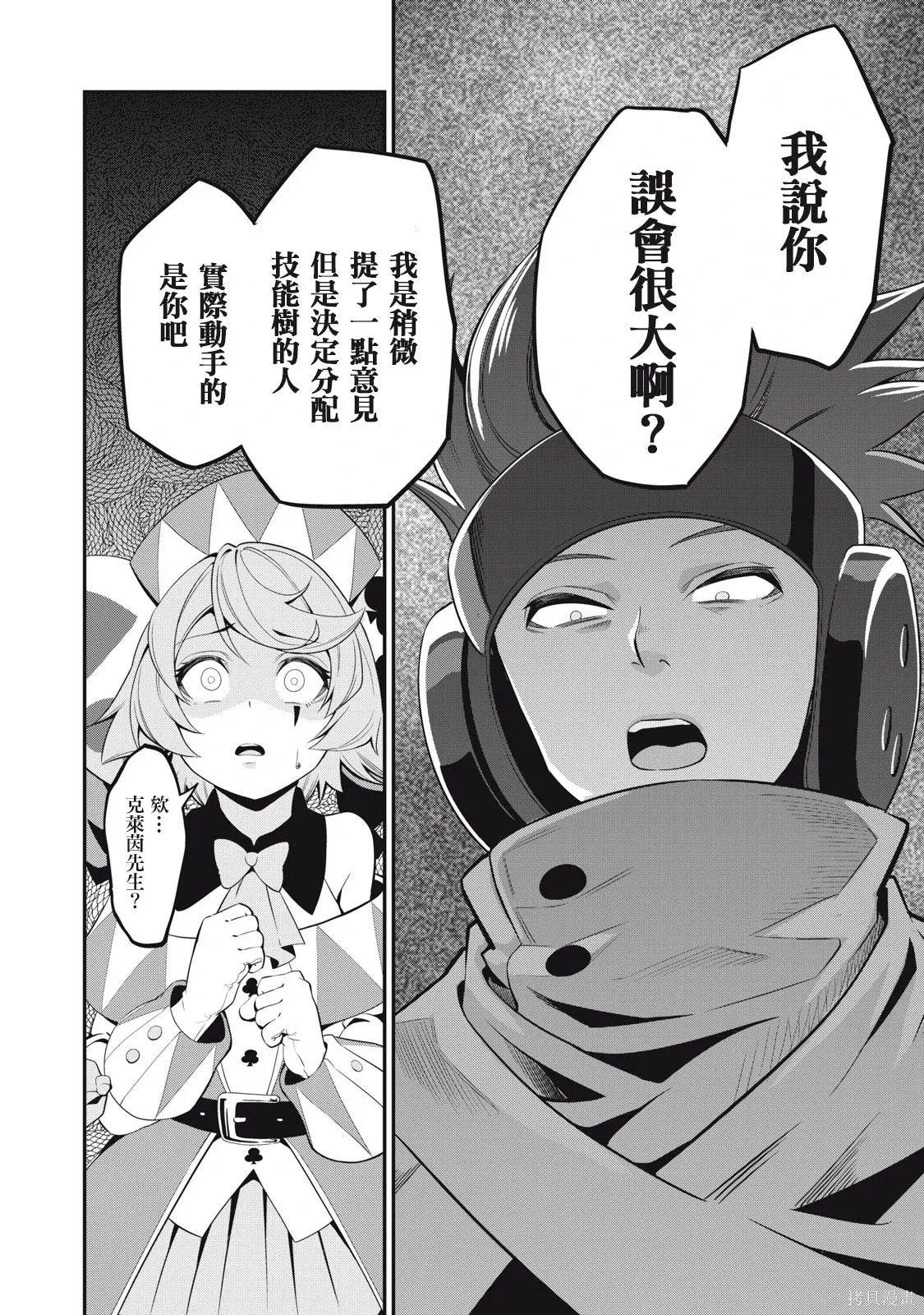 第11话 第8页