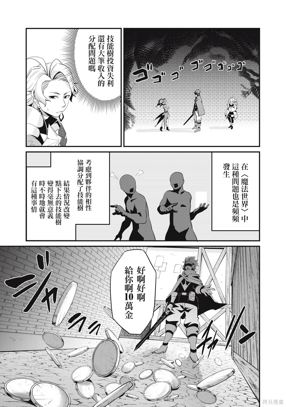 第11话 第9页