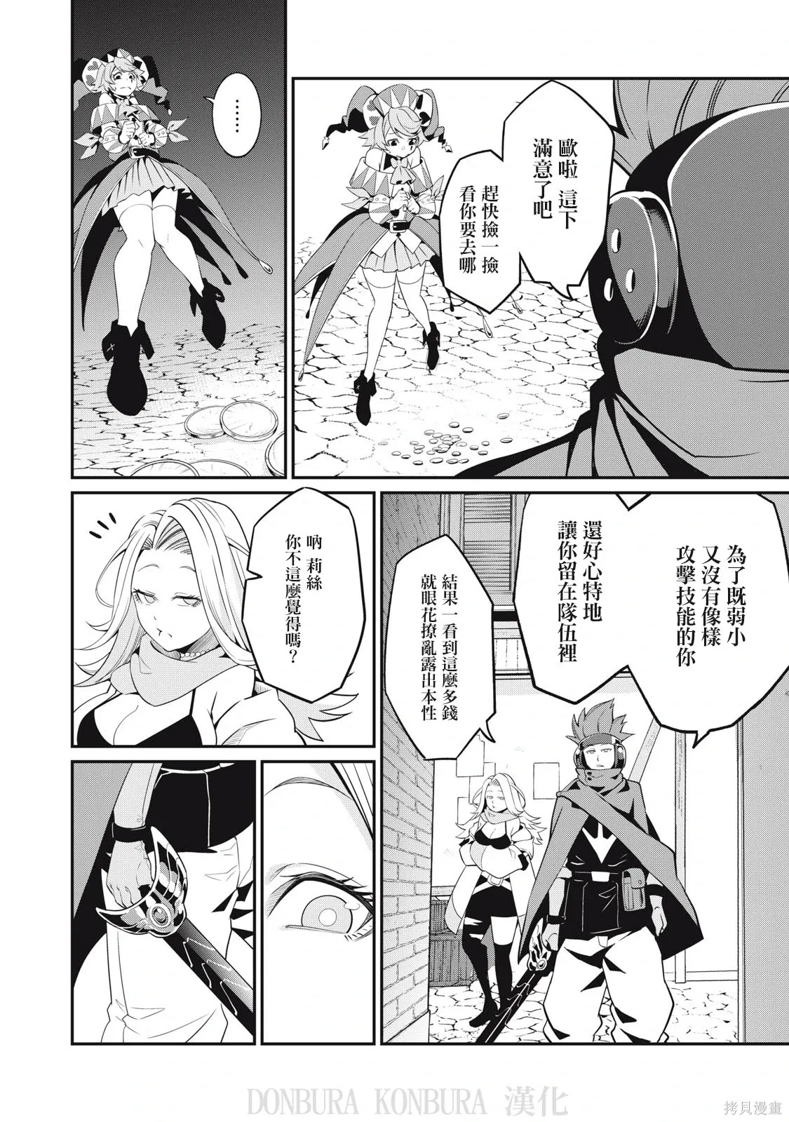 第11话 第10页