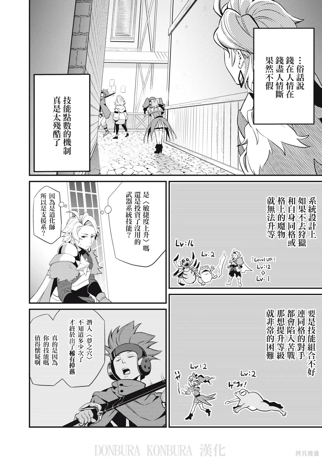 第11话 第12页