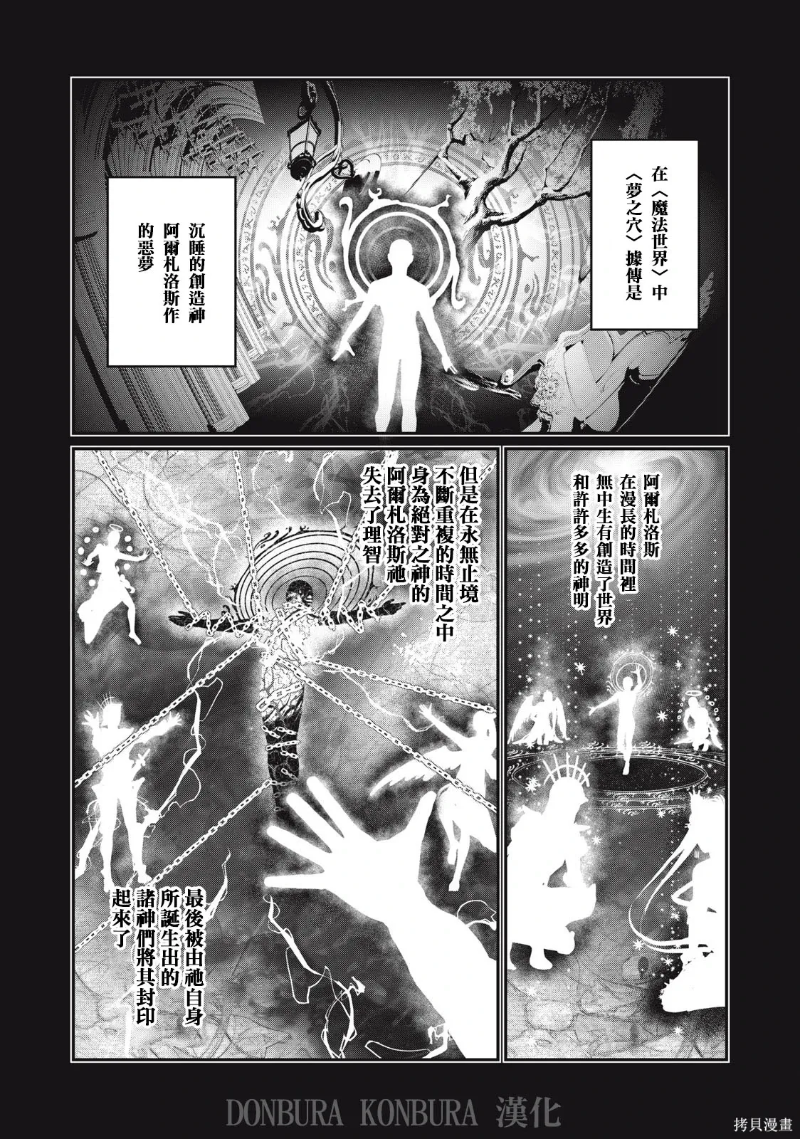第13话 第1页