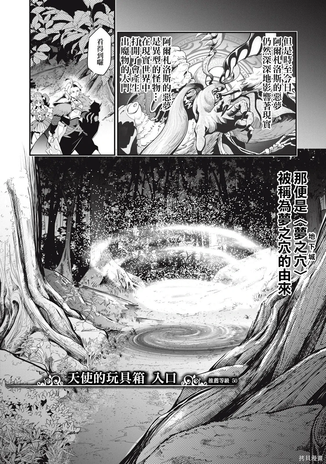 第13话 第2页