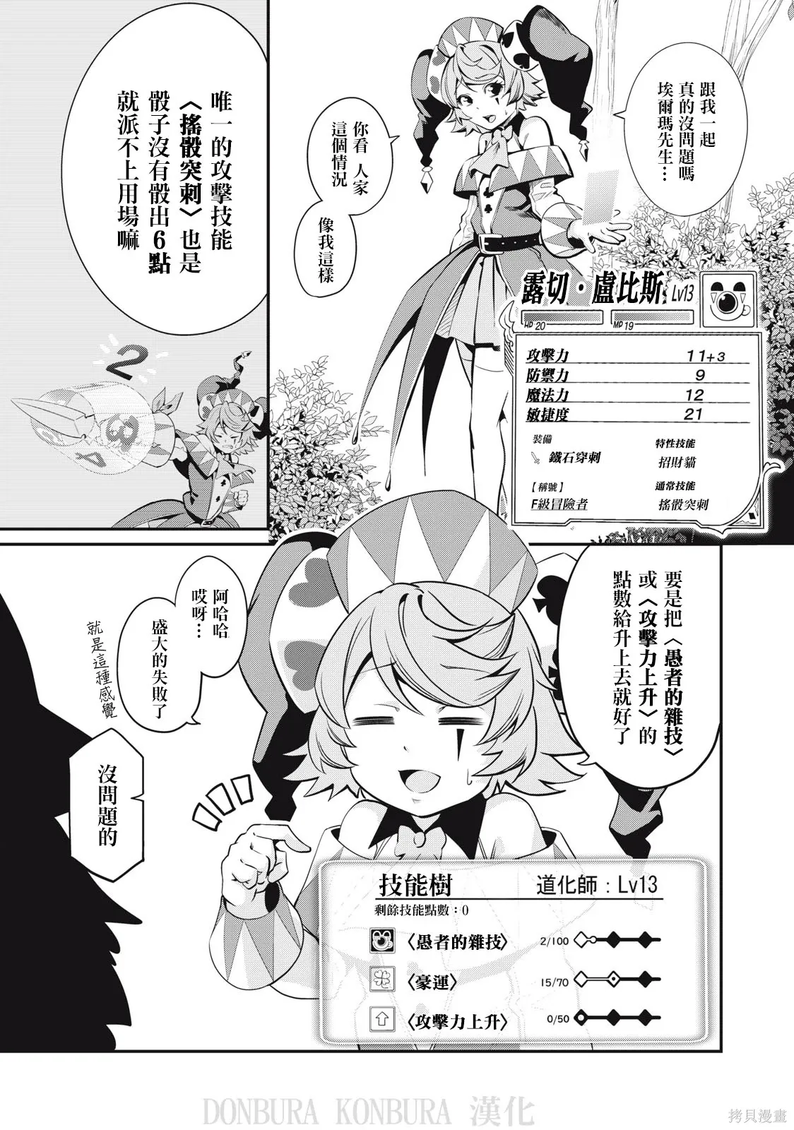 第13话 第3页