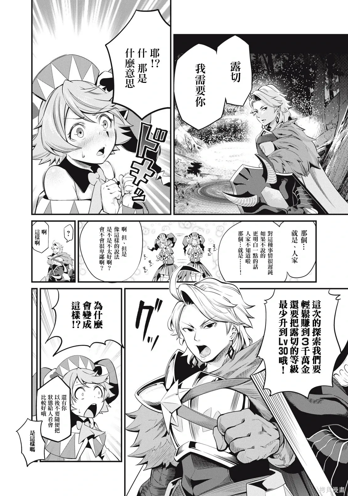 第13话 第4页