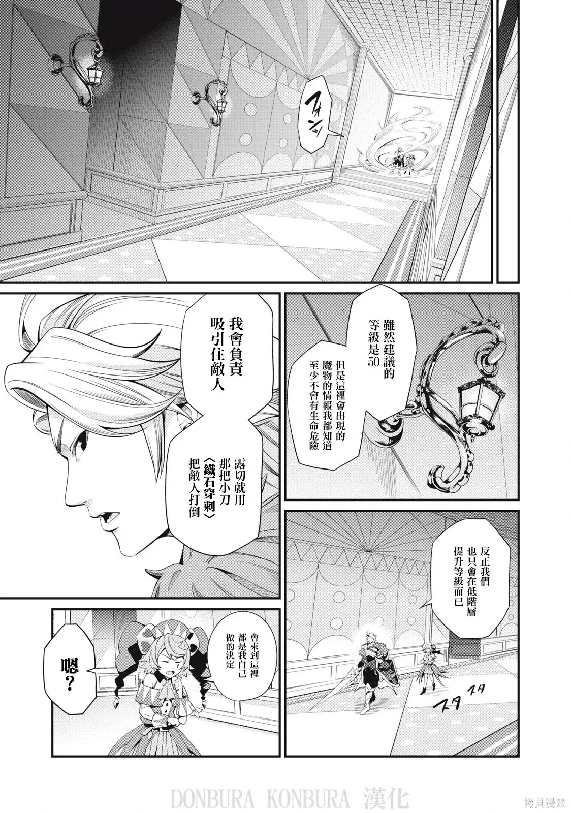 第13话 第5页